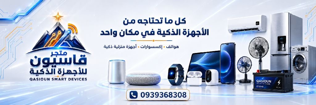 نورالدين الحمصي