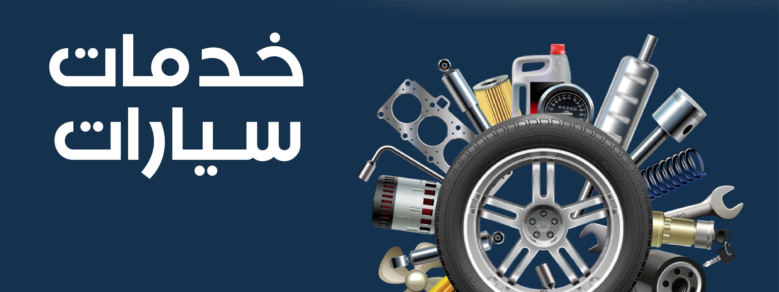 احمد سيرجية