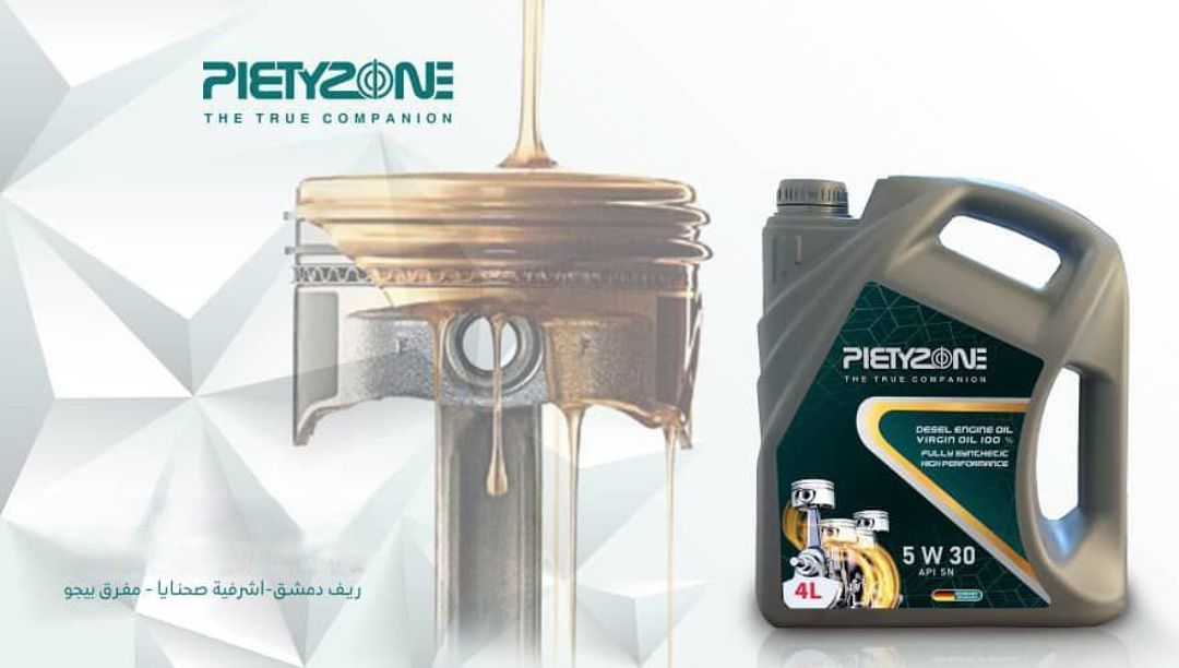 شركة [Piety Zone]: رائدة في عالم زيوت السيارات والإطارات، تقدم لك حلولاً متكاملة لتعزيز أداء سيارتك وضمان سلامتك على الطريق. نحن نستخدم تقنيات متطورة لتوفير زيوت محركات عالية الجودة تعزز كفاءة المحرك وتطيل عمره، وإطارات مصممة لتحمل أصعب الظروف 
شعارنا اتصل نصل....
