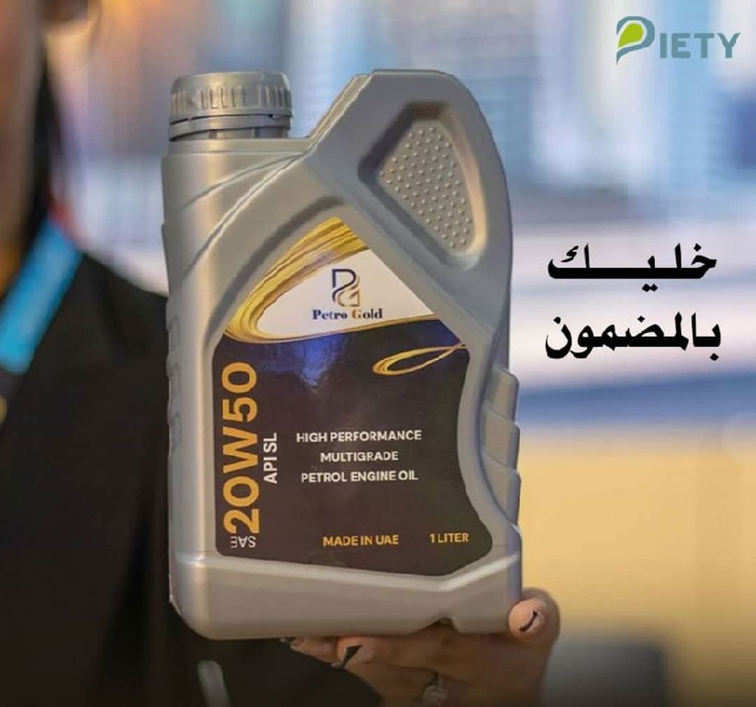 🌟🚗 اكتشف الأداء المتميز مع PetroGold و Force land!  

المقدمات من شركة | Piety Zone |

هل تبحث عن زيت سيارات يضمن لك أداءً فائقاً وحماية مثالية لمحرك سيارتك؟ زيت "PetroGold"  هو الخيار الأمثل! بفضل تركيبه المتقدم، يضمن لك تقليل الاحتكاك وزيادة كفاءة الوقود.

ولا تنسَ العجلات! مع إطارات Forceland، ستحصل على ثبات وأمان على الطرقات مهما كانت الظروف. تصميمها الفريد يوفر لك قيادة سلسة وتجربة لا تُنسى.

اجعل كل رحلة لك مميزة مع Petro Gold 
          🛣️✨ #Petro_Gold
    #force_land #أداء_متميز
