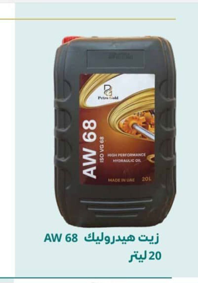 قوة لا تُضاهى تحت غطاء المحرك! 💥🚗  
اكتشف الفرق الحقيقي مع زيت Petrogold من شركة PietyZone – حيث تلتقي التكنولوجيا المتقدمة بالجودة الفائقة.
🔧 لماذا Petrogold؟  
- 🛡️ حماية قصوى للمحرك حتى في أقسى الظروف  
- ⚡ أداء سلس يقلل الاحتكاك ويطيل عمر المحرك  
- 🌍 تركيبة صديقة للبيئة بأحدث المعايير العالمية  
- 🏁 مثالي للقيادة اليومية والرحلات الطويلة
💡 اختبر القوة، اشعر بالثقة، وانطلق بلا حدود مع Petrogold – الخيار الذكي لكل من يهتم بسيارته.
📦 متوفر الآن لدى وكلاء PietyZone المعتمدين.  
📍 متوفر الآن في ريف دمشق - اشرفية صحنايا - مفرق بيجو - مجمع الرضوان.
زيتالسيارات #أداءلايُقهر #حمايةالمحرك