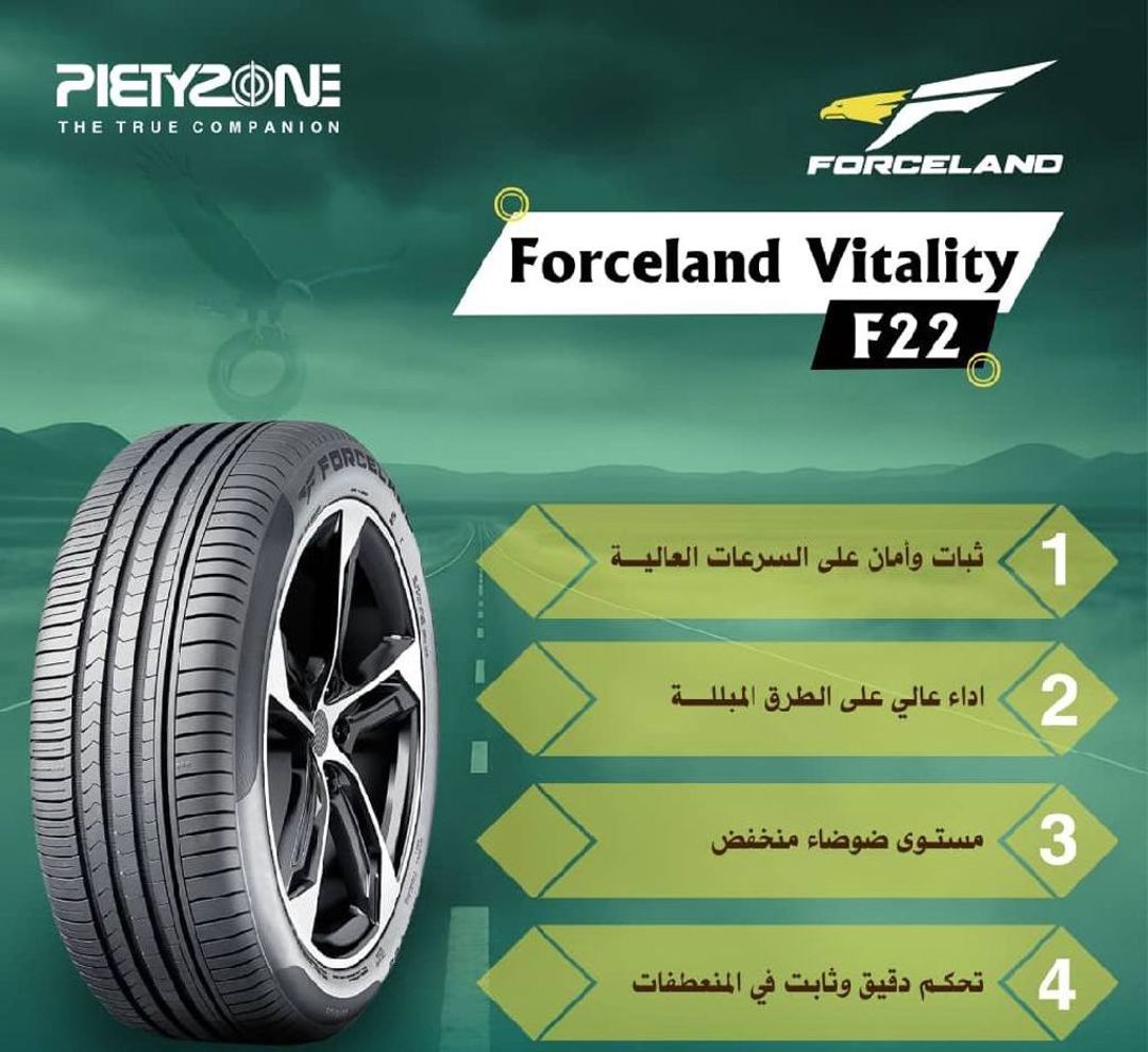 🌟🚗 اكتشف الأداء المتميز مع PetroGold و Force land!  

المقدمات من شركة | Piety Zone |

هل تبحث عن زيت سيارات يضمن لك أداءً فائقاً وحماية مثالية لمحرك سيارتك؟ زيت "PetroGold"  هو الخيار الأمثل! بفضل تركيبه المتقدم، يضمن لك تقليل الاحتكاك وزيادة كفاءة الوقود.

ولا تنسَ العجلات! مع إطارات Forceland، ستحصل على ثبات وأمان على الطرقات مهما كانت الظروف. تصميمها الفريد يوفر لك قيادة سلسة وتجربة لا تُنسى.

اجعل كل رحلة لك مميزة مع Petro Gold 
          🛣️✨ #Petro_Gold
    #force_land #أداء_متميز