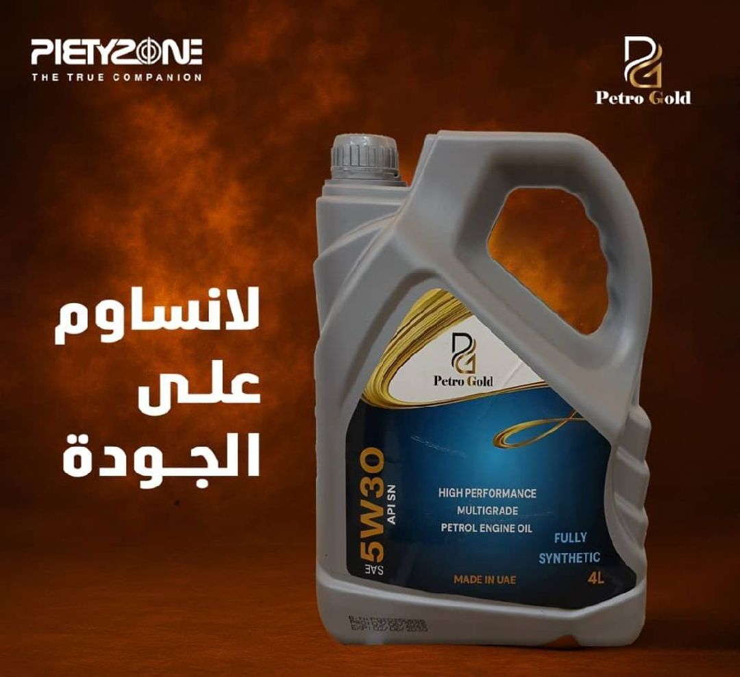 شركة [Piety Zone]: رائدة في عالم زيوت السيارات والإطارات، تقدم لك حلولاً متكاملة لتعزيز أداء سيارتك وضمان سلامتك على الطريق. نحن نستخدم تقنيات متطورة لتوفير زيوت محركات عالية الجودة تعزز كفاءة المحرك وتطيل عمره، وإطارات مصممة لتحمل أصعب الظروف 
شعارنا اتصل نصل....