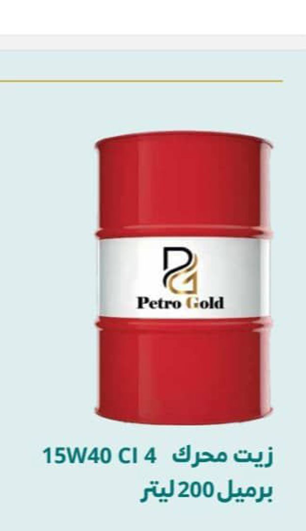 قوة لا تُضاهى تحت غطاء المحرك! 💥🚗  
اكتشف الفرق الحقيقي مع زيت Petrogold من شركة PietyZone – حيث تلتقي التكنولوجيا المتقدمة بالجودة الفائقة.
🔧 لماذا Petrogold؟  
- 🛡️ حماية قصوى للمحرك حتى في أقسى الظروف  
- ⚡ أداء سلس يقلل الاحتكاك ويطيل عمر المحرك  
- 🌍 تركيبة صديقة للبيئة بأحدث المعايير العالمية  
- 🏁 مثالي للقيادة اليومية والرحلات الطويلة
💡 اختبر القوة، اشعر بالثقة، وانطلق بلا حدود مع Petrogold – الخيار الذكي لكل من يهتم بسيارته.
📦 متوفر الآن لدى وكلاء PietyZone المعتمدين.  
📍 متوفر الآن في ريف دمشق - اشرفية صحنايا - مفرق بيجو - مجمع الرضوان.
زيتالسيارات #أداءلايُقهر #حمايةالمحرك